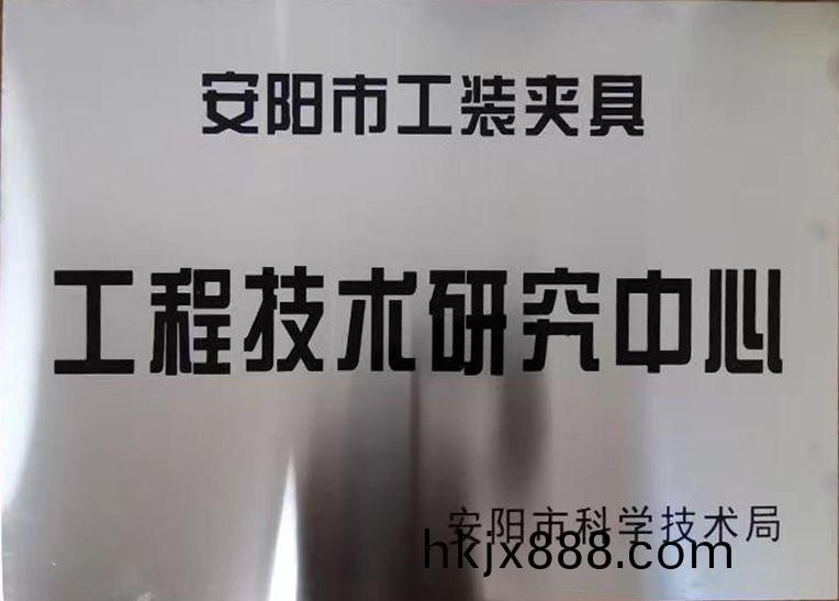 關(guan)于2022年度擬(ni)認(ren)定(ding)市級工(gong)程技術(shu)研(yan)究(jiu)中心(xin)咊市(shi)級(ji)重(zhong)點(dian)實(shi)驗室的(de)公示(shi)